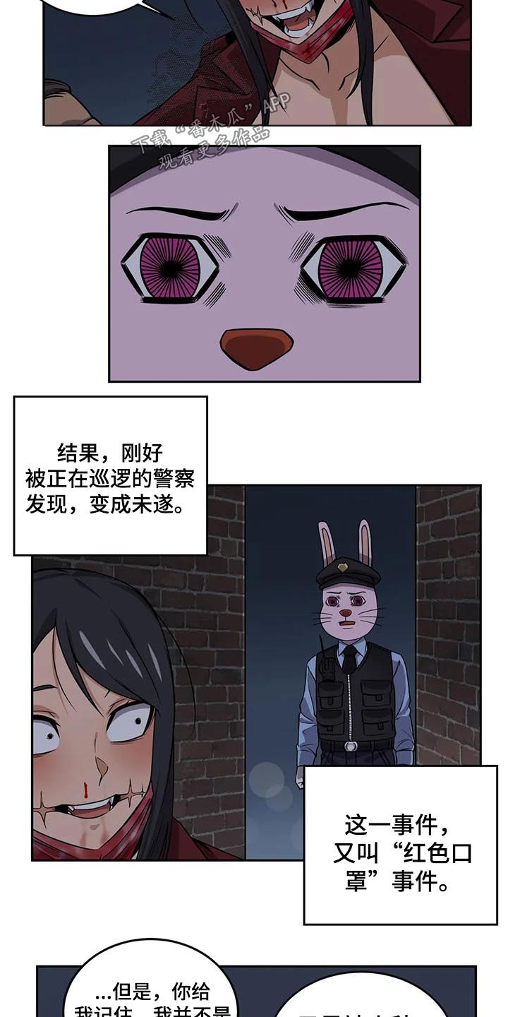 《僵尸女友》第55章变身 第2页
