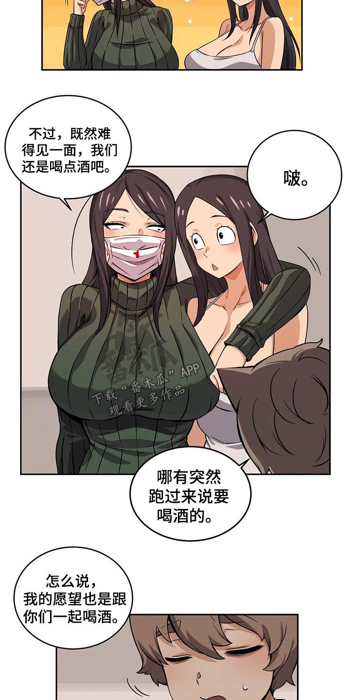 《僵尸女友》第55章变身 第5页