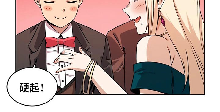 《僵尸女友》第57章精灵聚会 第10页