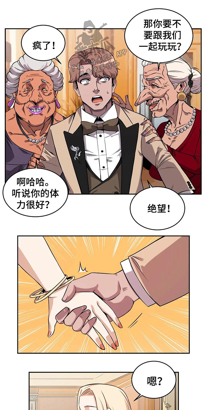 《僵尸女友》第57章精灵聚会 第11页