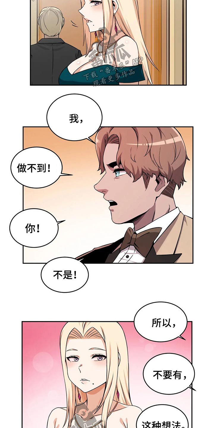 《僵尸女友》第57章精灵聚会 第12页