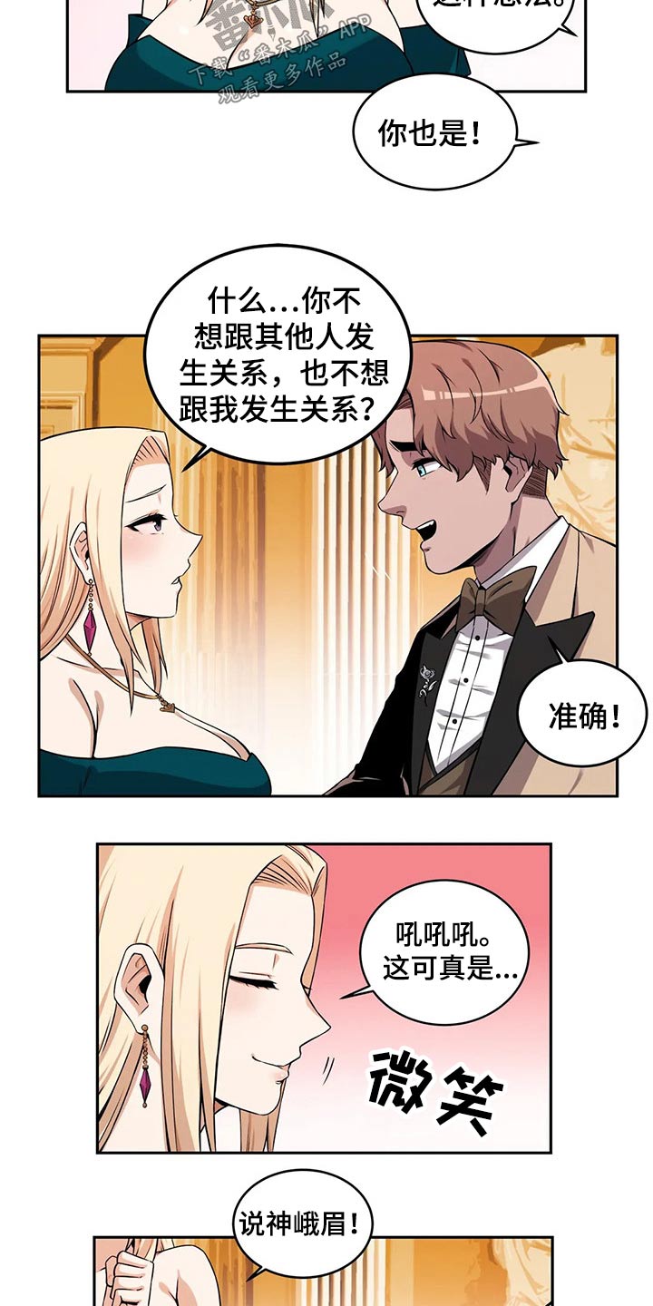 《僵尸女友》第57章精灵聚会 第13页