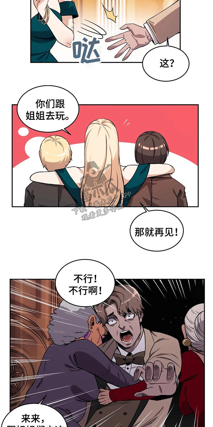 《僵尸女友》第57章精灵聚会 第14页