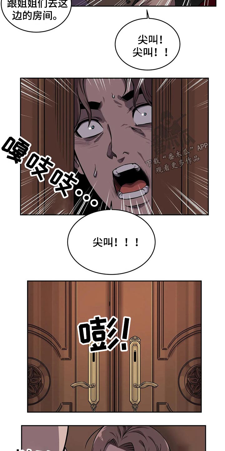《僵尸女友》第57章精灵聚会 第15页