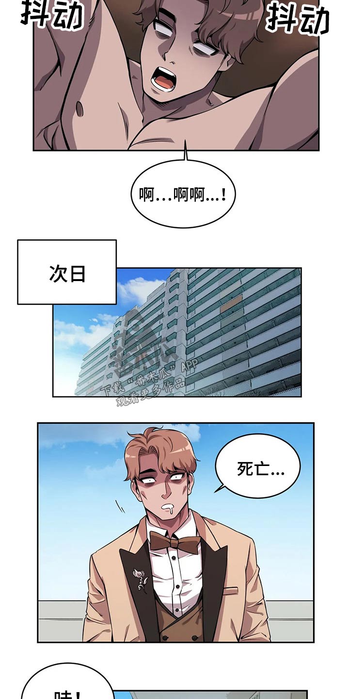 《僵尸女友》第57章精灵聚会 第16页