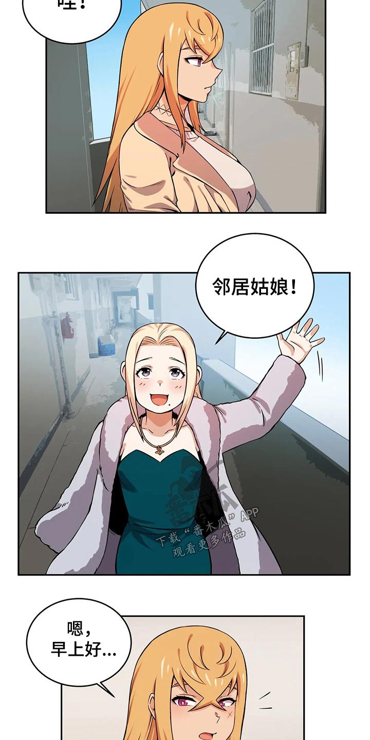 《僵尸女友》第57章精灵聚会 第17页