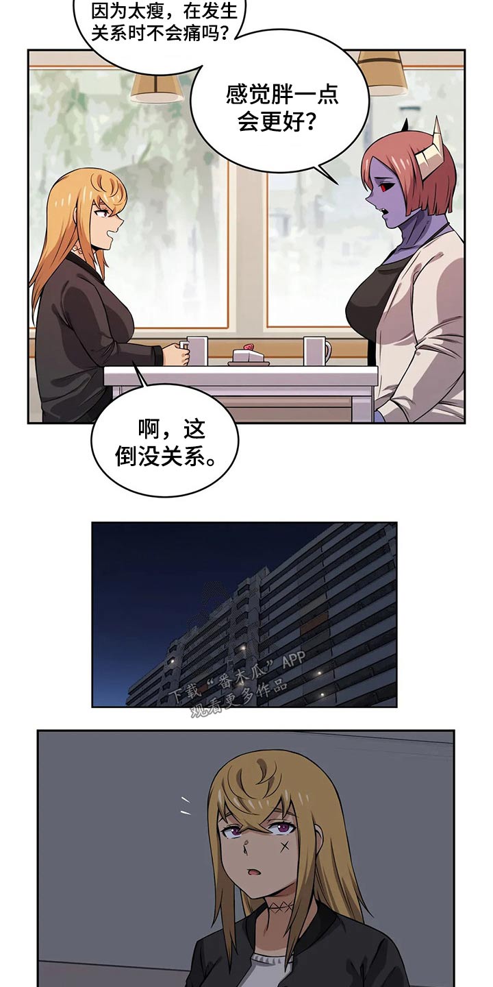《僵尸女友》第57章精灵聚会 第2页