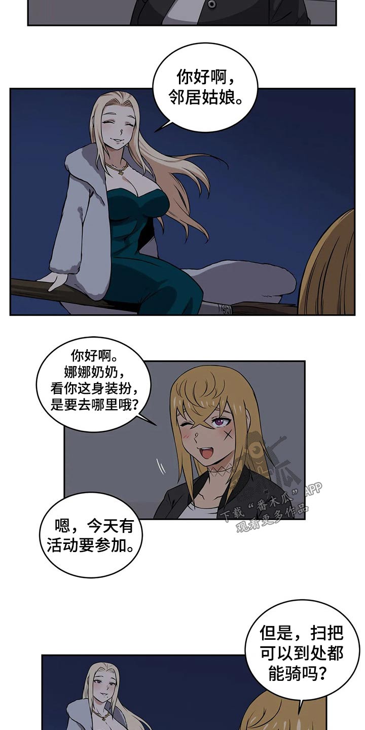 《僵尸女友》第57章精灵聚会 第3页