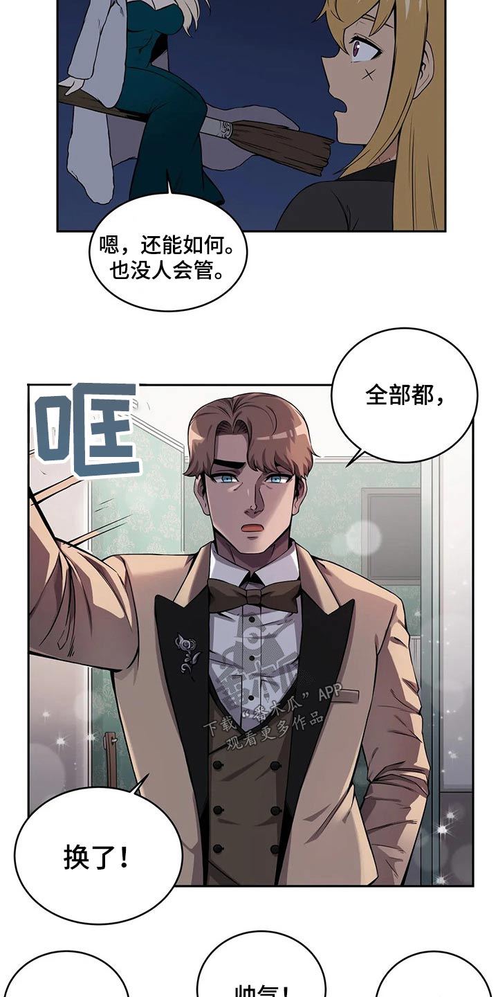 《僵尸女友》第57章精灵聚会 第4页