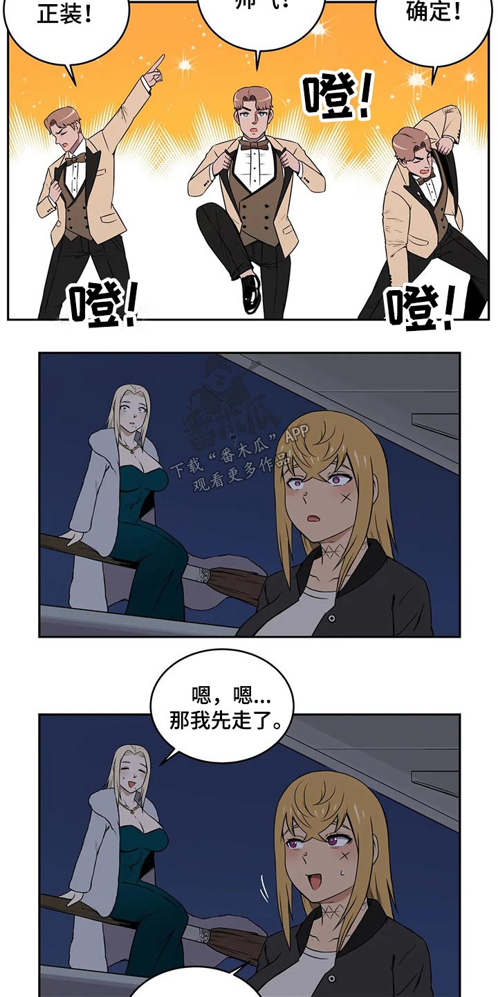 《僵尸女友》第57章精灵聚会 第5页