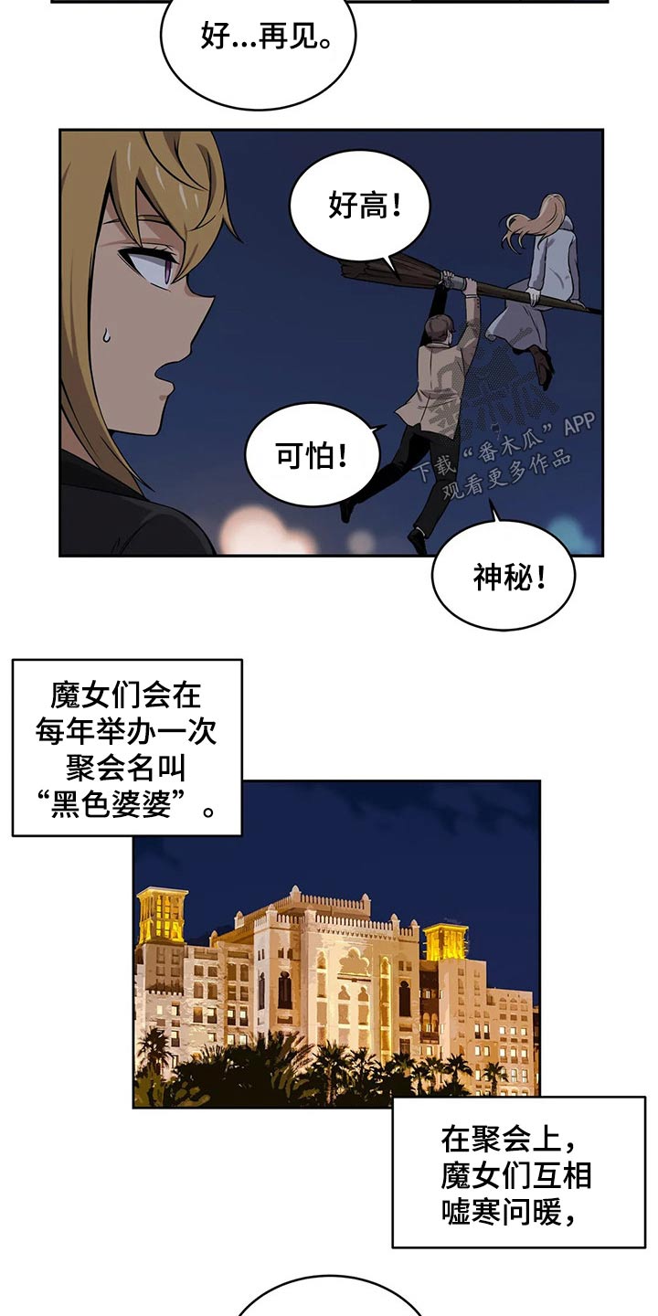 《僵尸女友》第57章精灵聚会 第6页