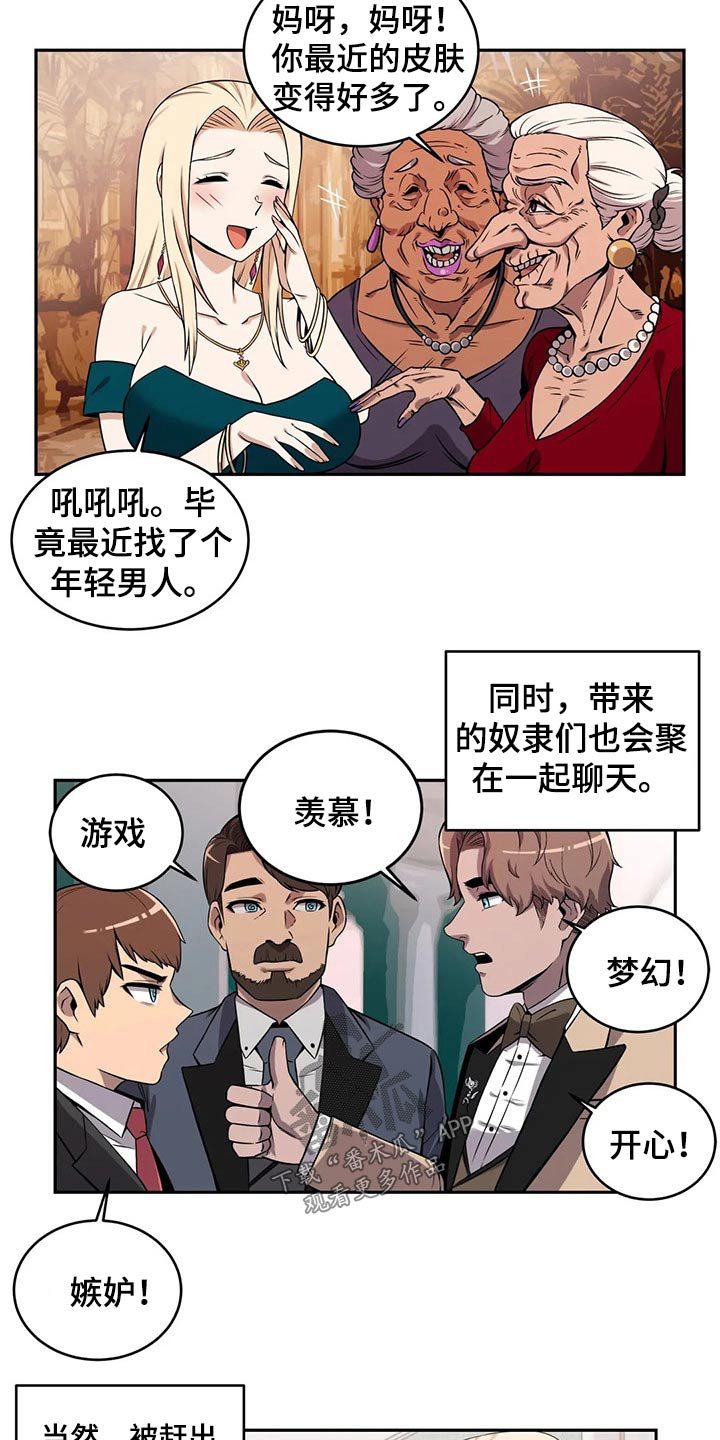 《僵尸女友》第57章精灵聚会 第7页