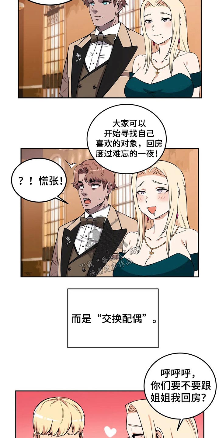 《僵尸女友》第57章精灵聚会 第9页