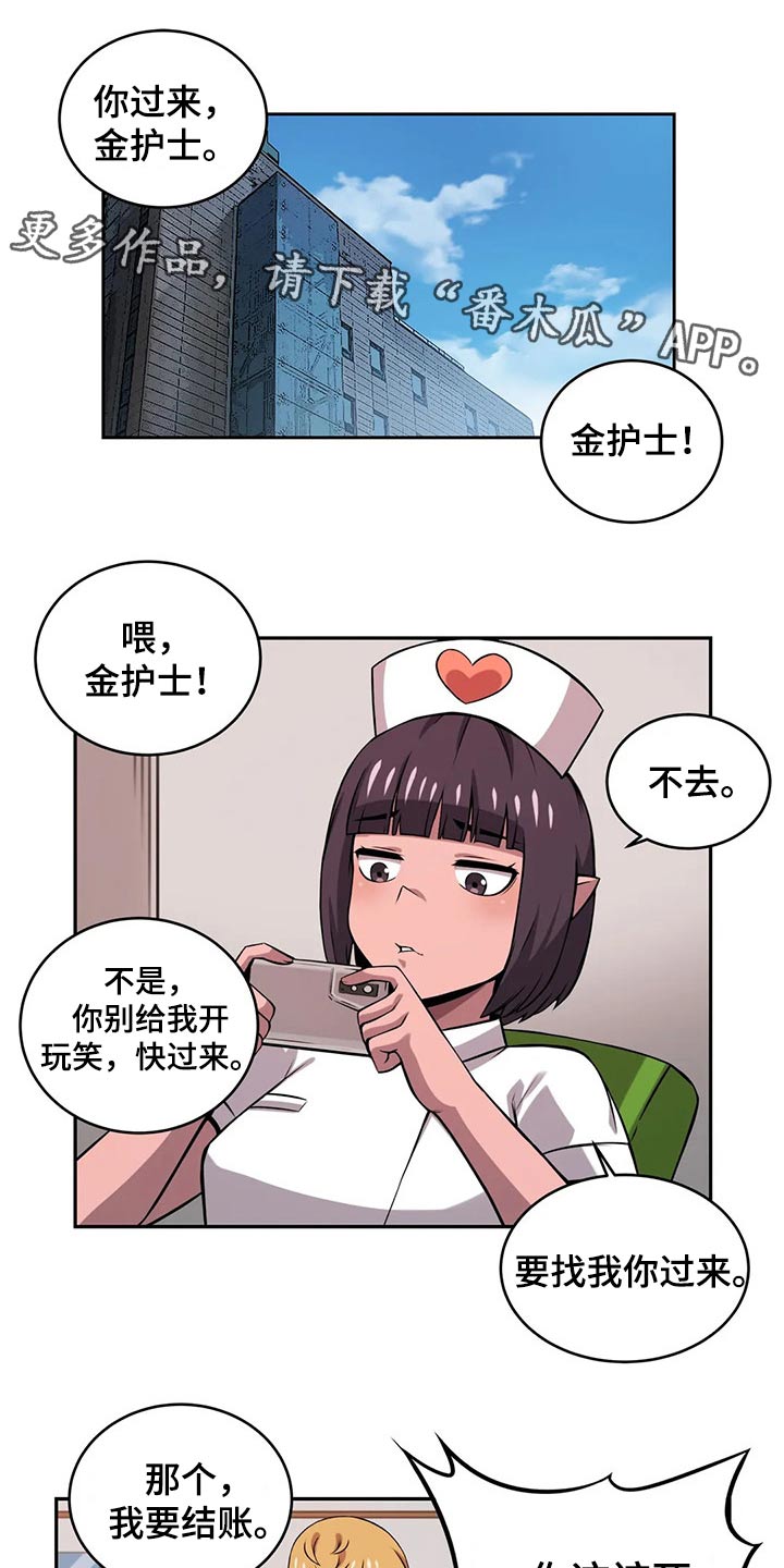 《僵尸女友》第52章应聘 第1页