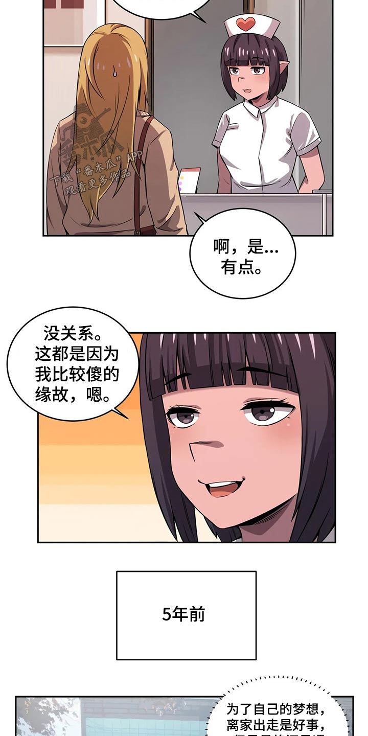 《僵尸女友》第52章应聘 第3页