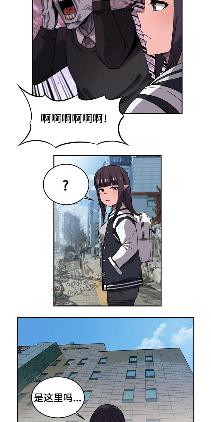 《僵尸女友》第52章应聘 第5页