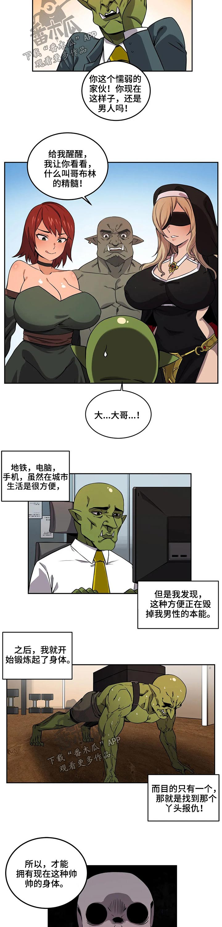 《僵尸女友》第50章报复 第2页