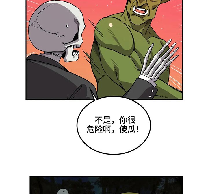 《僵尸女友》第50章报复 第4页