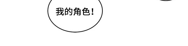 《僵尸女友》第50章报复 第7页