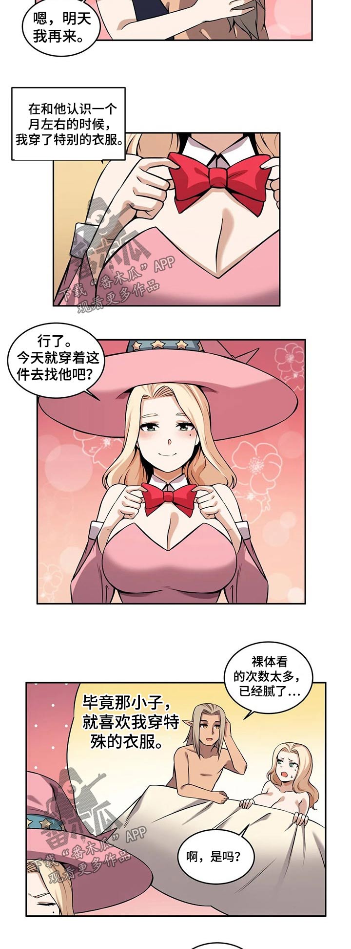 《僵尸女友》第43章等待 第2页