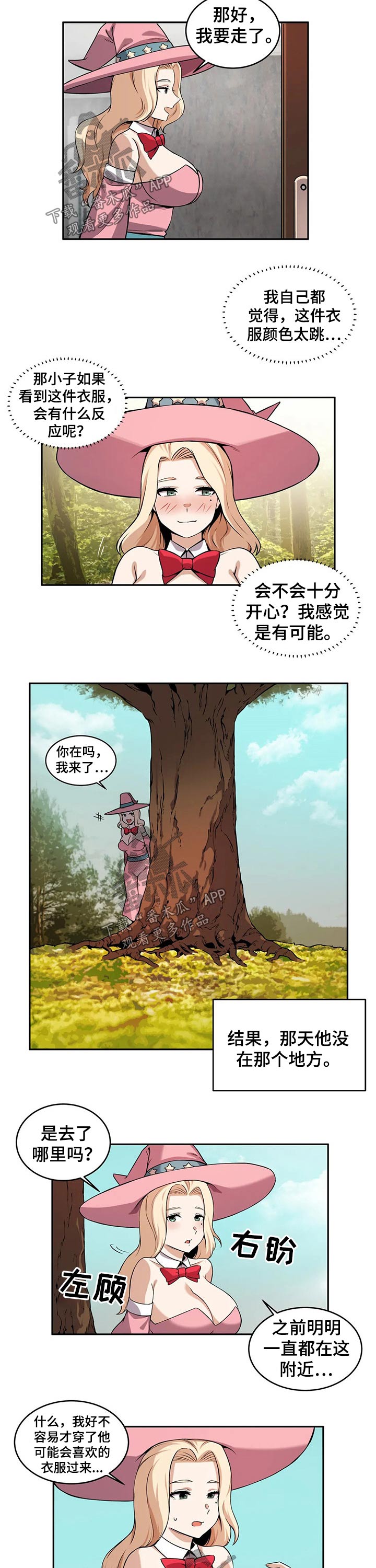 《僵尸女友》第43章等待 第3页