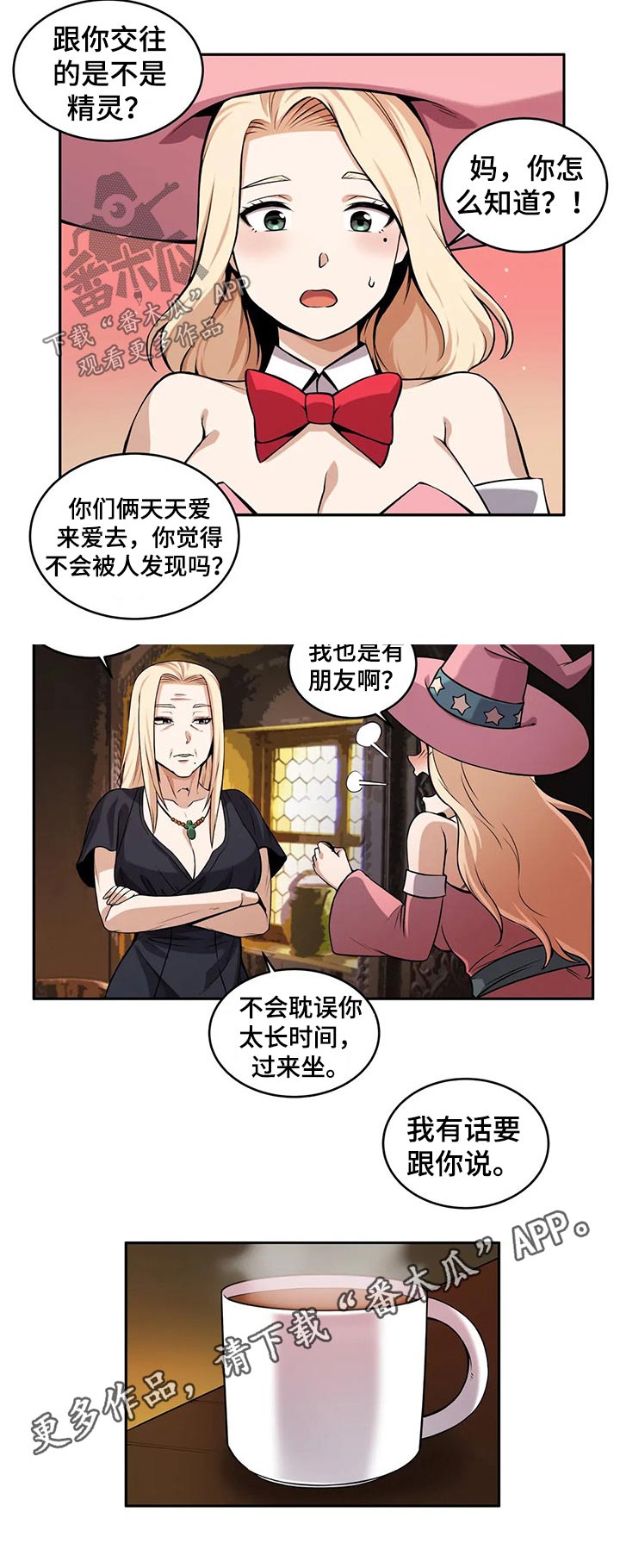 《僵尸女友》第43章等待 第5页