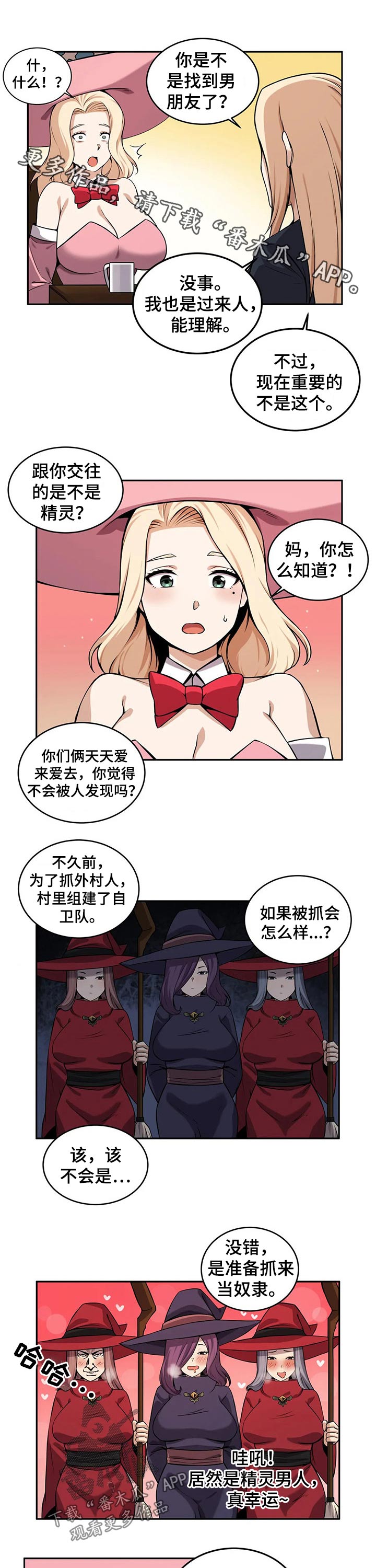 《僵尸女友》第44章思念 第1页