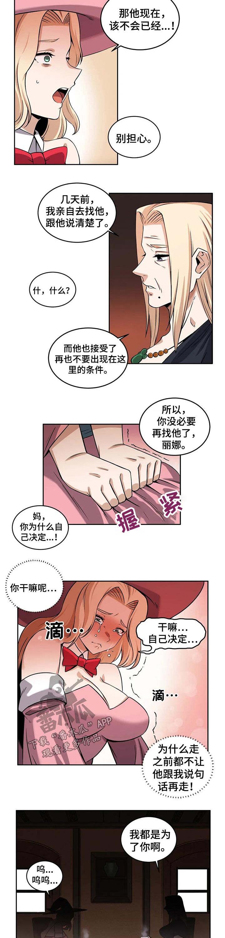 《僵尸女友》第44章思念 第2页