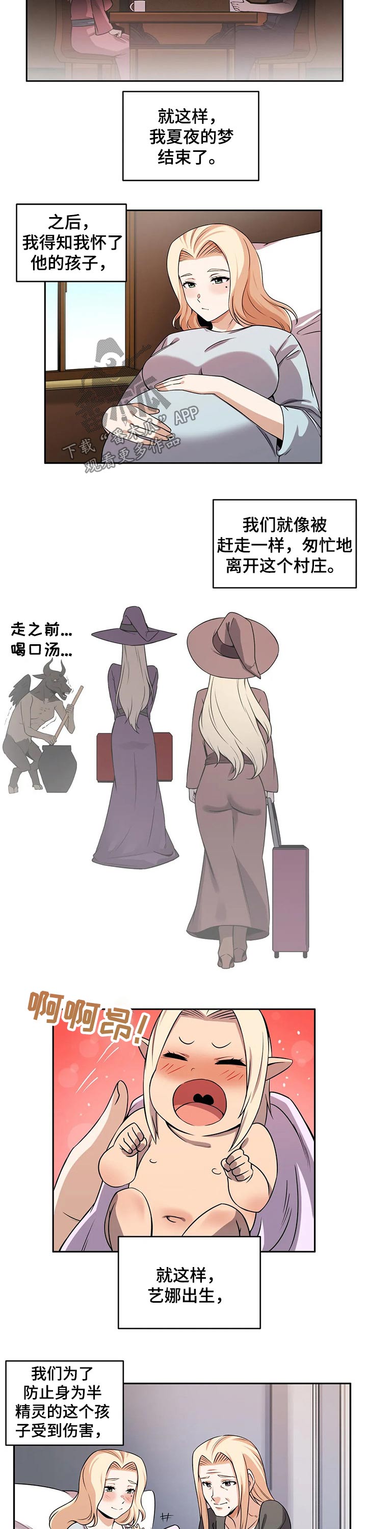 《僵尸女友》第44章思念 第3页