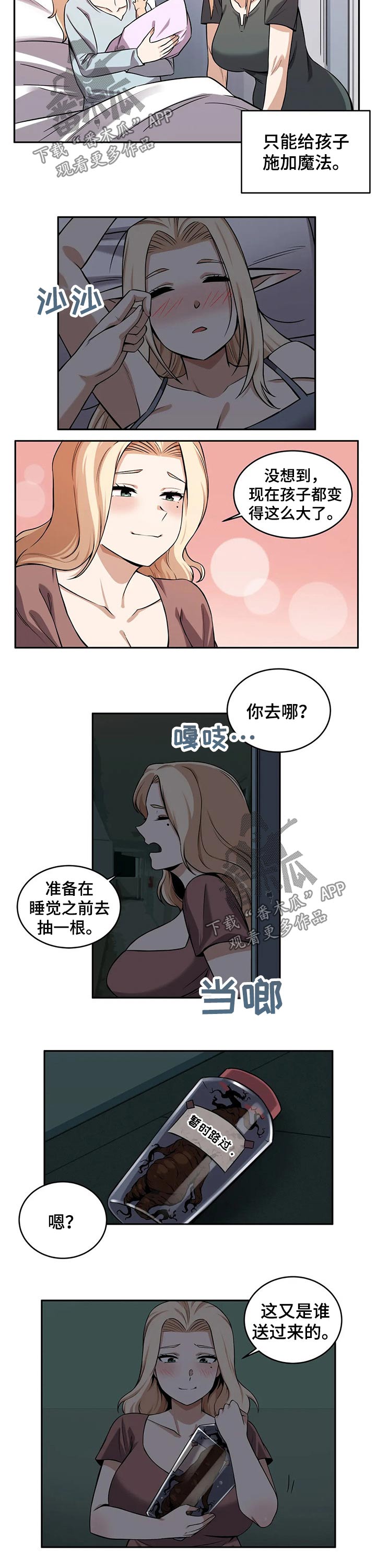 《僵尸女友》第44章思念 第4页