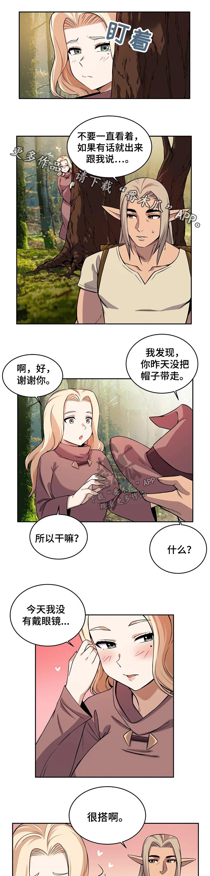 《僵尸女友》第41章第一次 第1页