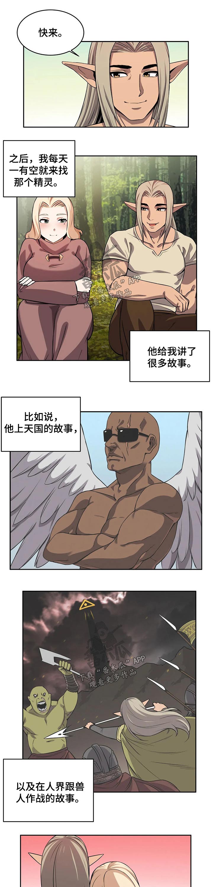 《僵尸女友》第41章第一次 第4页