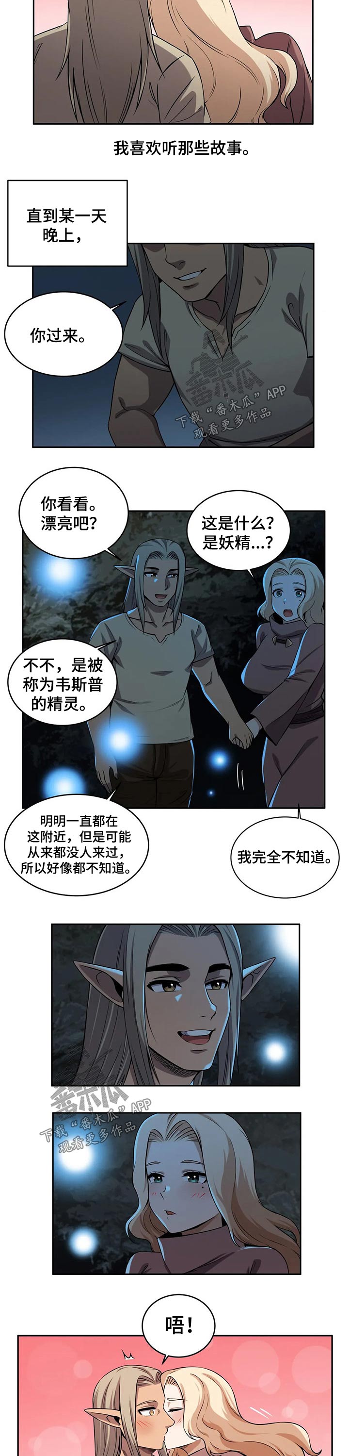 《僵尸女友》第41章第一次 第5页
