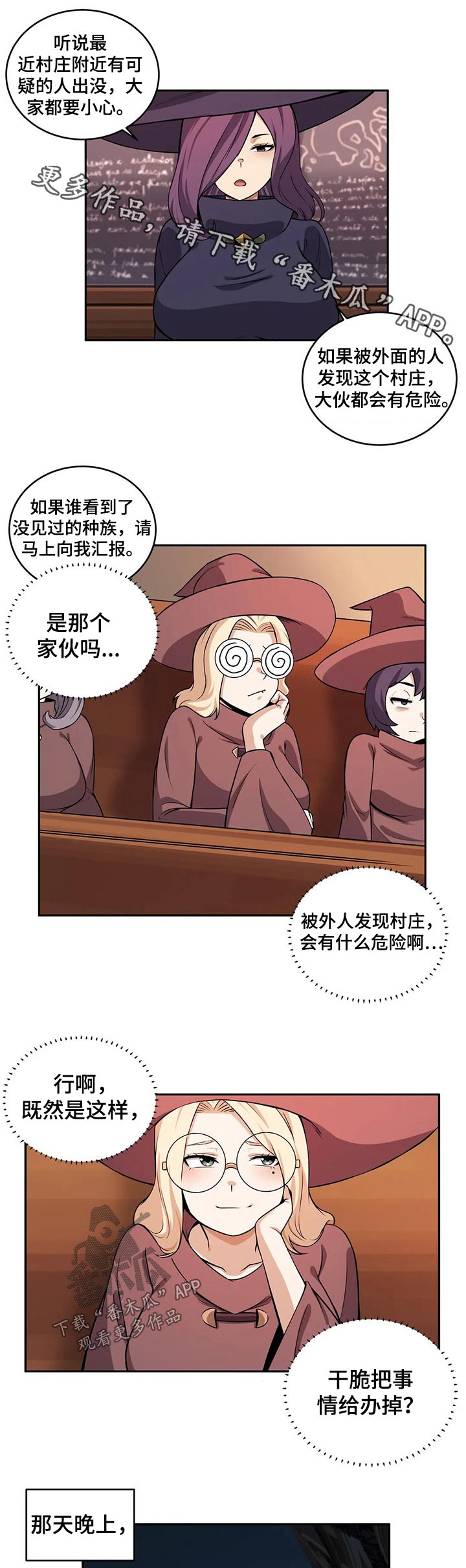 《僵尸女友》第42章可疑人员 第1页