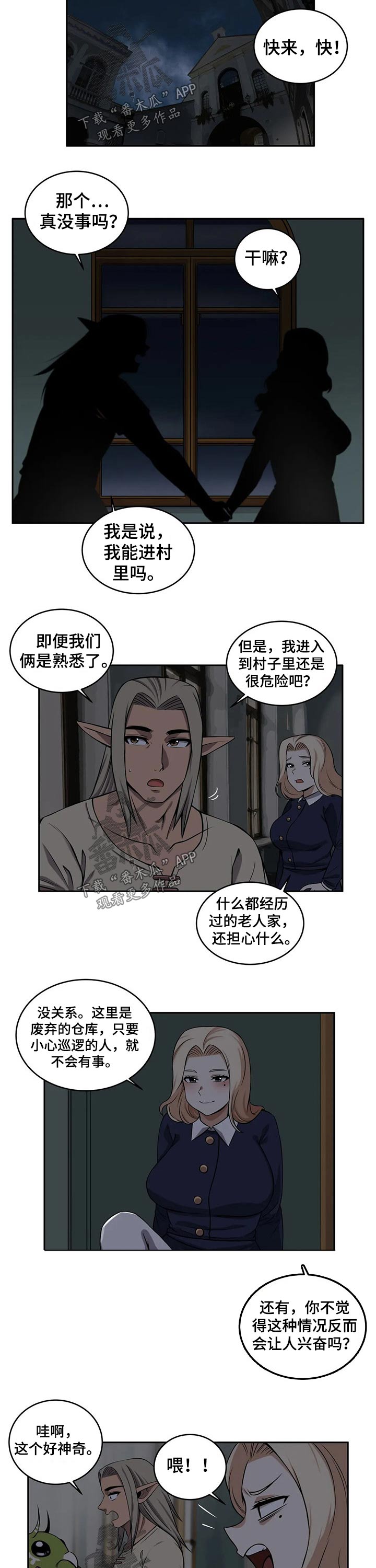 《僵尸女友》第42章可疑人员 第2页