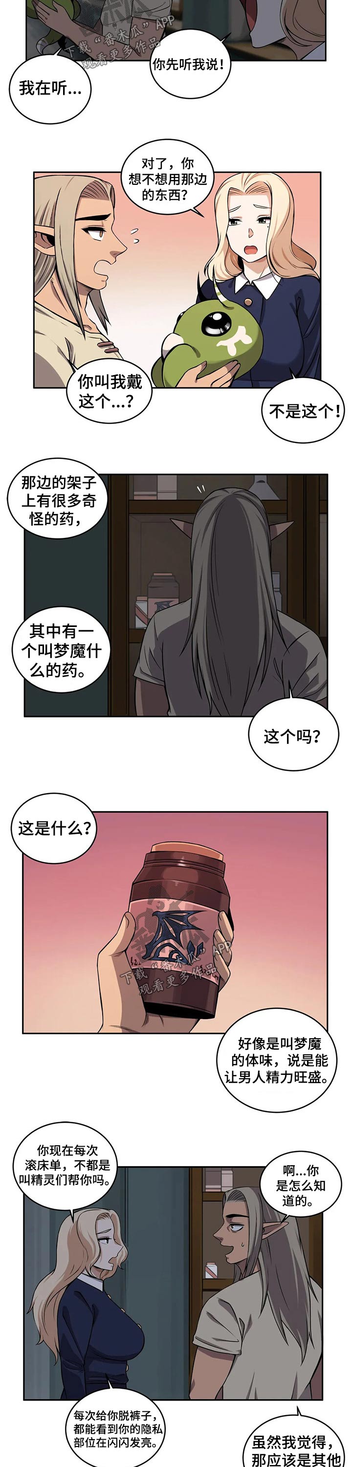 《僵尸女友》第42章可疑人员 第3页