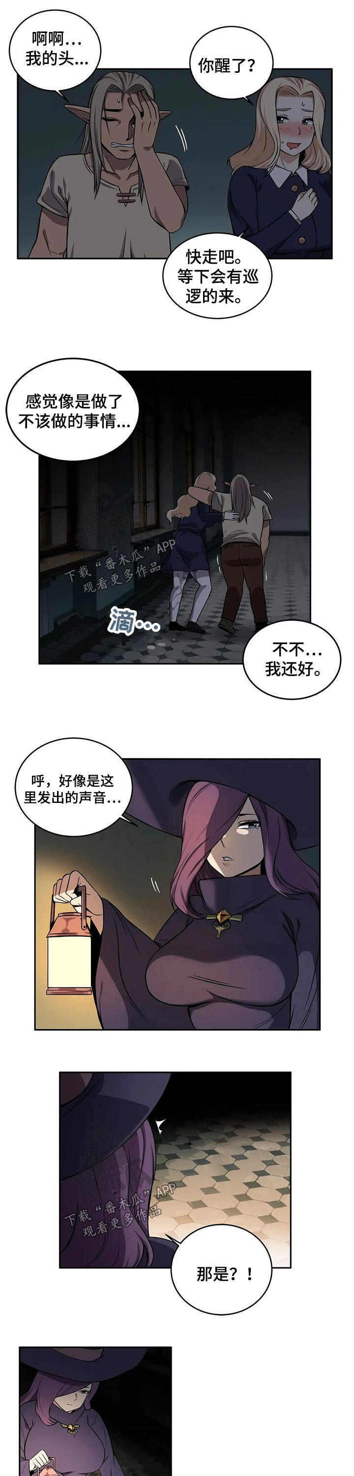 《僵尸女友》第42章可疑人员 第5页