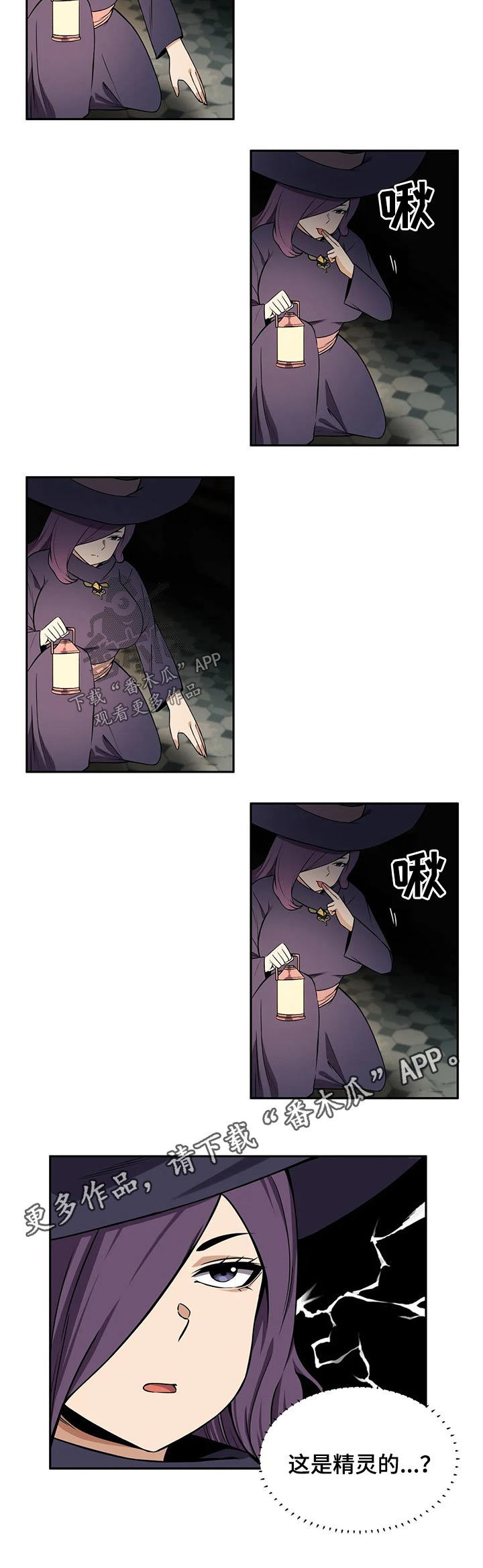 《僵尸女友》第42章可疑人员 第6页