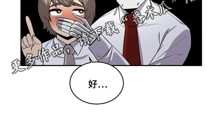 《僵尸女友》第38章哥布林 第9页