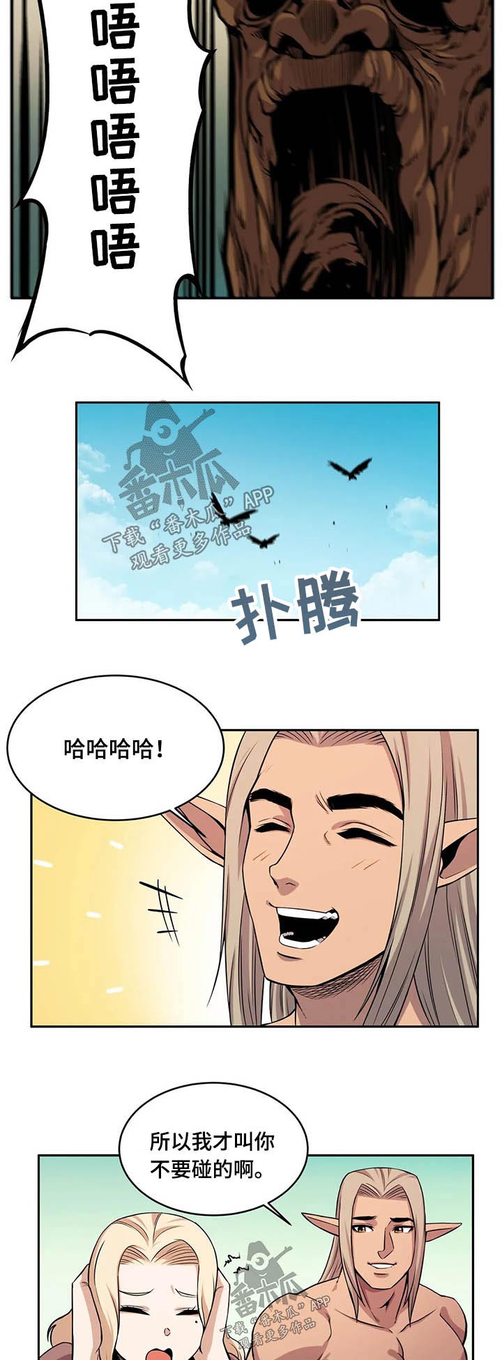 《僵尸女友》第40章精灵 第3页