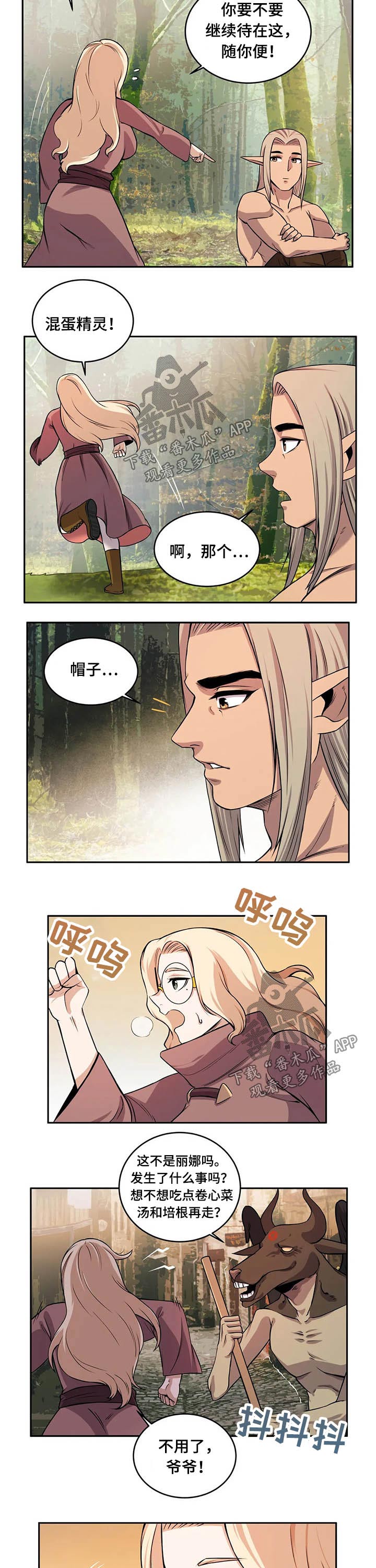 《僵尸女友》第40章精灵 第6页