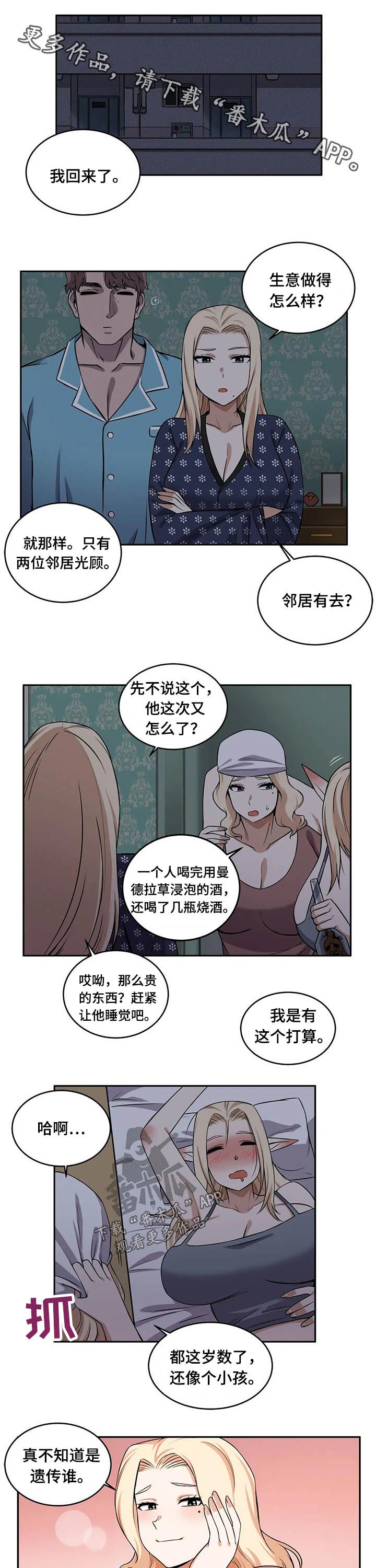 《僵尸女友》第39章突然 第1页