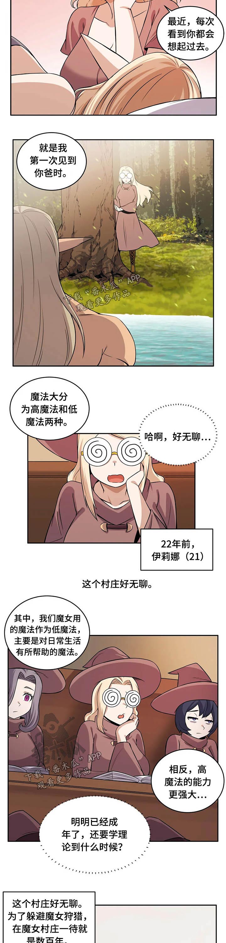 《僵尸女友》第39章突然 第2页