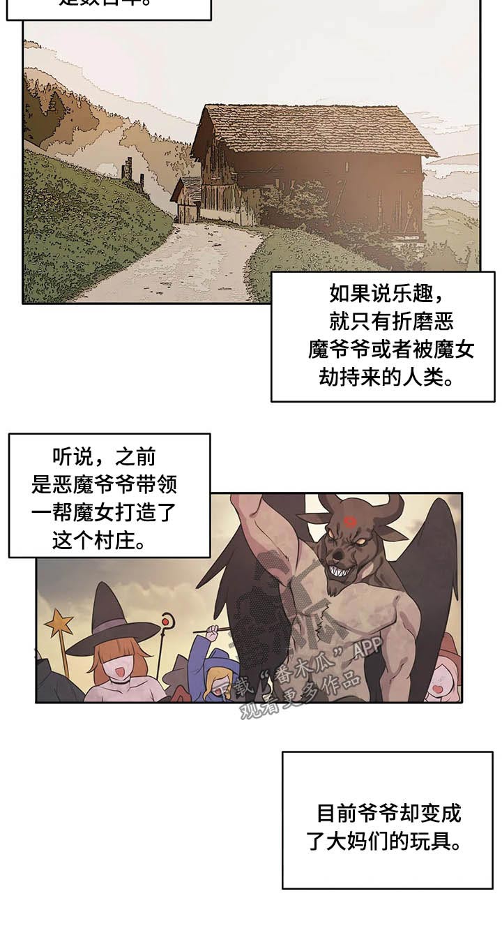 《僵尸女友》第39章突然 第3页