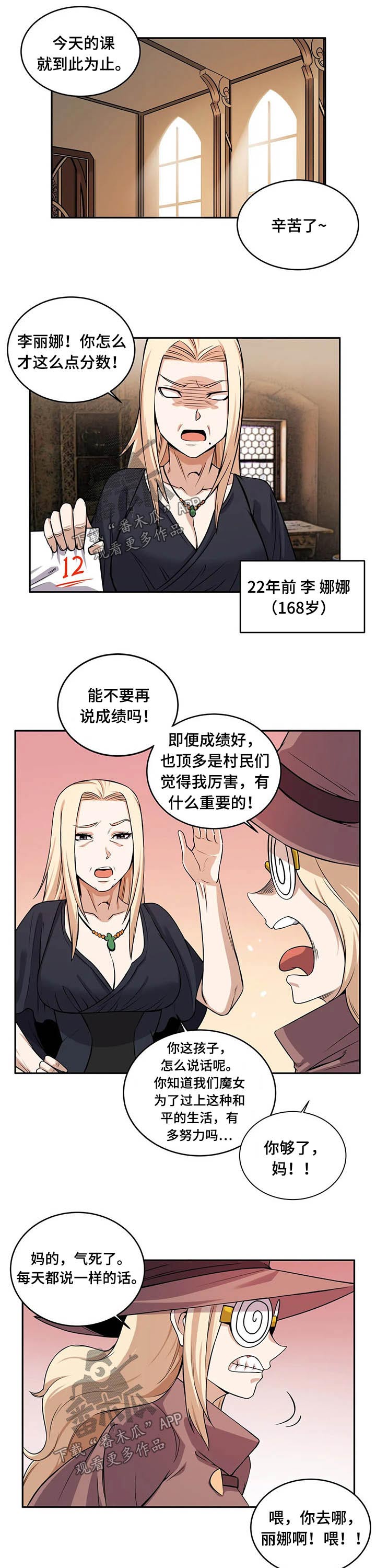 《僵尸女友》第39章突然 第4页