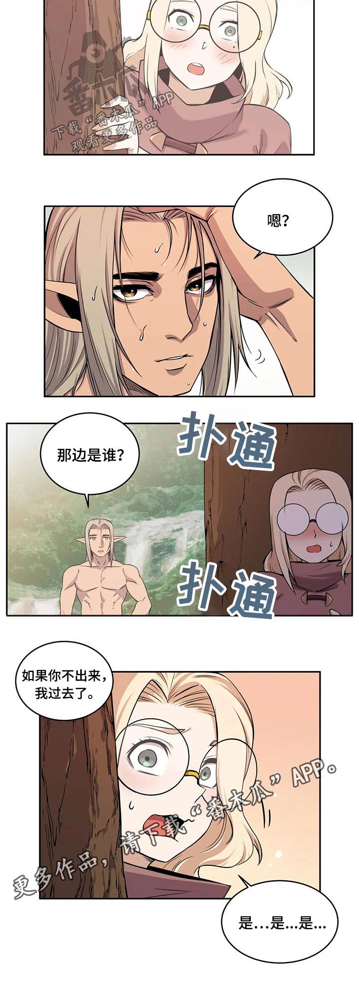 《僵尸女友》第39章突然 第6页
