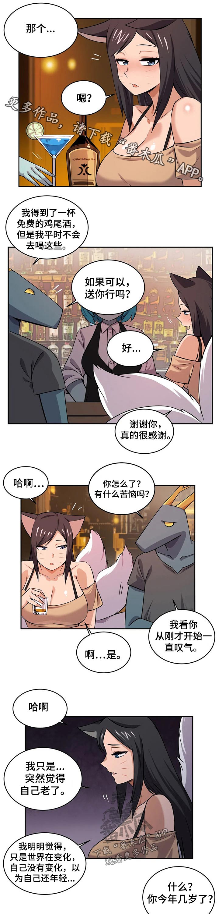 《僵尸女友》第34章入住 第1页