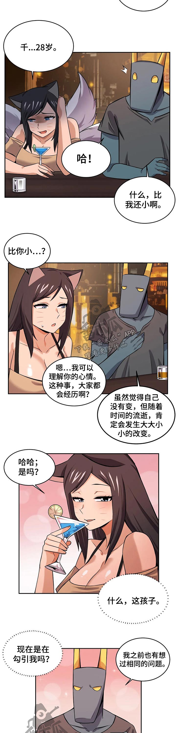 《僵尸女友》第34章入住 第2页