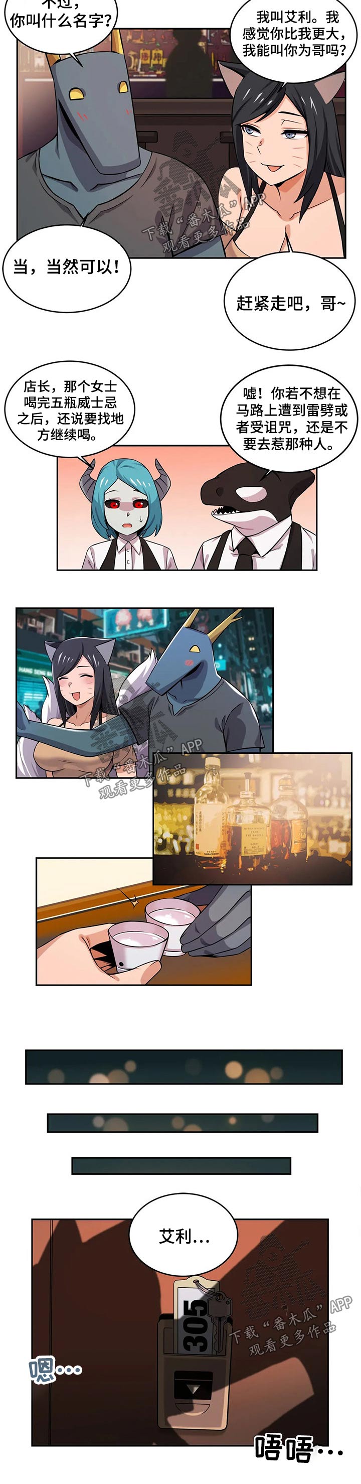 《僵尸女友》第34章入住 第4页