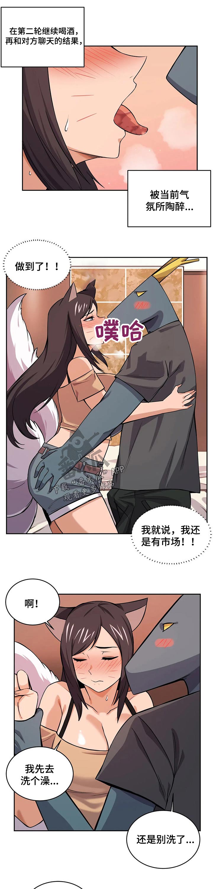 《僵尸女友》第34章入住 第5页